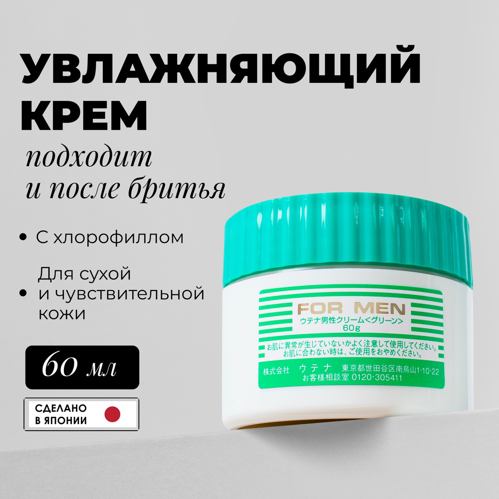 Utena yawnahnaющiй kremem men sposlege-ybrithте 