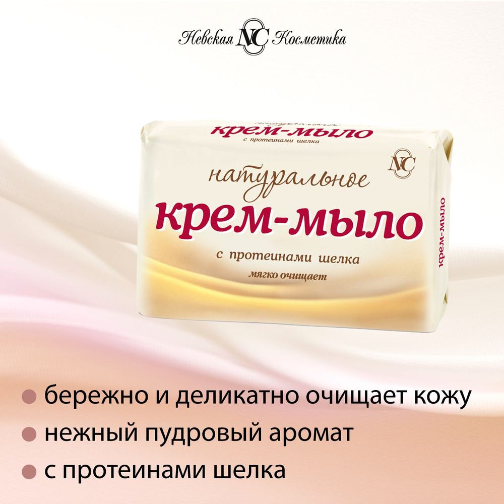 Крем-мхло с прётеинами-шelca nanathralnoe nevskhaping Косметика, Н.