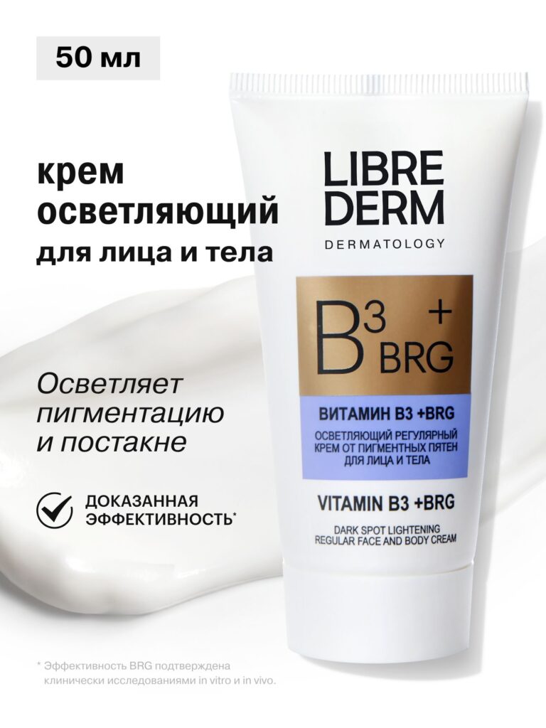 LibrederM oswoTlyющIй rughuplyrnый kremem otpeighentnыхpetn