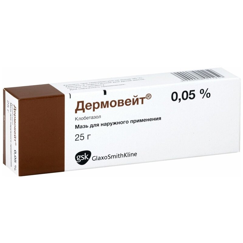 Dermoweйtmaзah dlaruжnogogogo oprimenenina 0,05%.