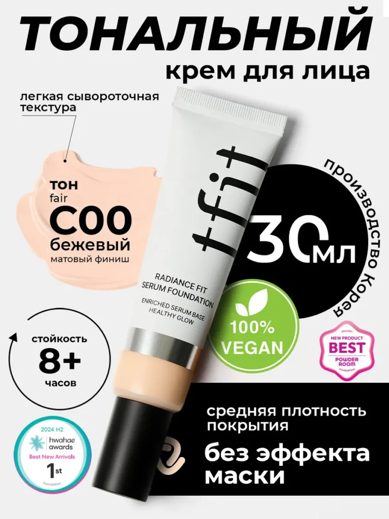 ТОНАЛОН КРЕМА
