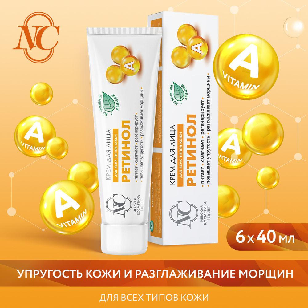 НЕВЕРСКОЙ КОСМЕТИКА