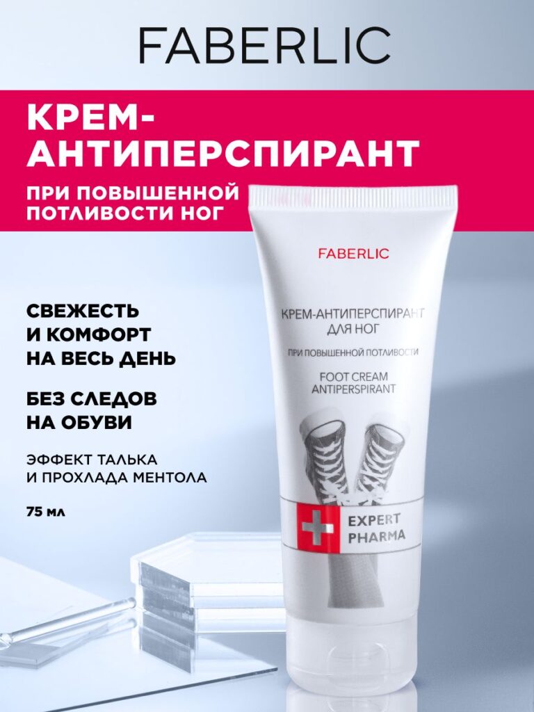 Faberlic krememodorant aantypersperant -nlo no ypotopppotivo -opхpot 