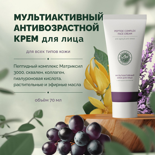 Krem dlailцa natural namaspell, uvlaжnaющiй kupytath na ozon po ...