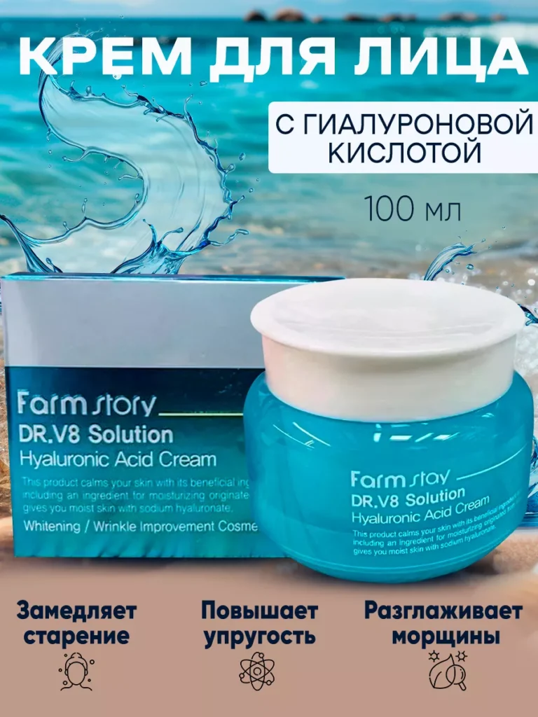 Омолазиивазидж крэм Противморшин С. Гиалуроновою Кислото Коре.