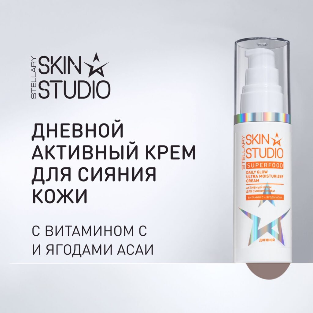 Stellary Skin Studio Dnevnoй aktivnый krem ​​superfood daily glow ultra увлажняющий крем, 50 мл.