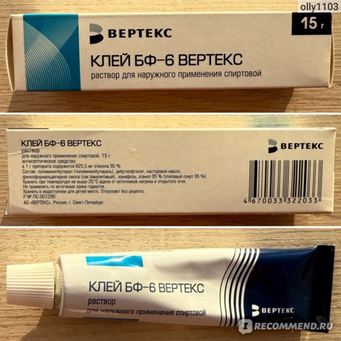 Antypeptiчskoe sreDSTWOO ao aertekskleй б -ф -6 - «МАГЕЯ