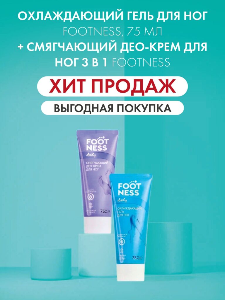 Kremd no on o oхlaжdaющiй ys -ghчaющiй, nabor 2х75ml
