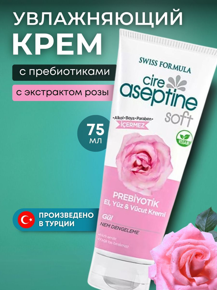 ТУРЕГИЯ ИСЛАГЕНА
