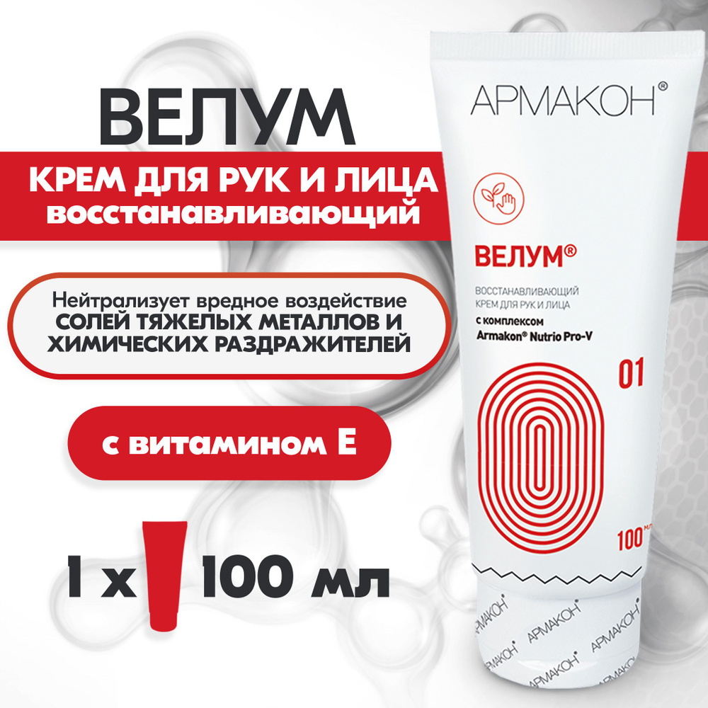 Крэм -нармакон/ крэм длляж и кожиро
