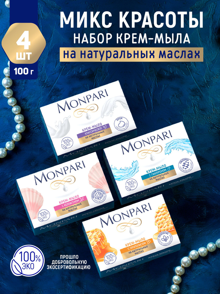 Набор Кремммлот.