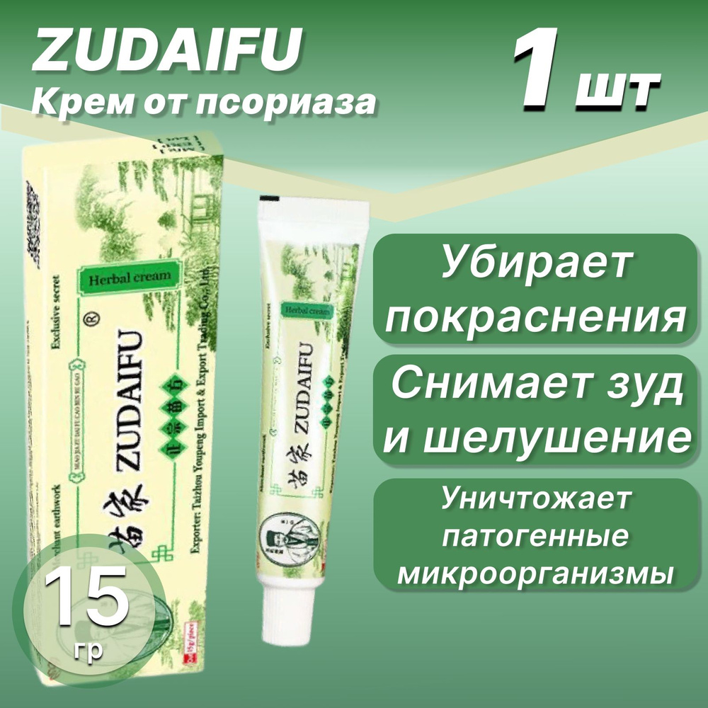 Zudaifu kremem oTPORIAзA 15 гр. 
