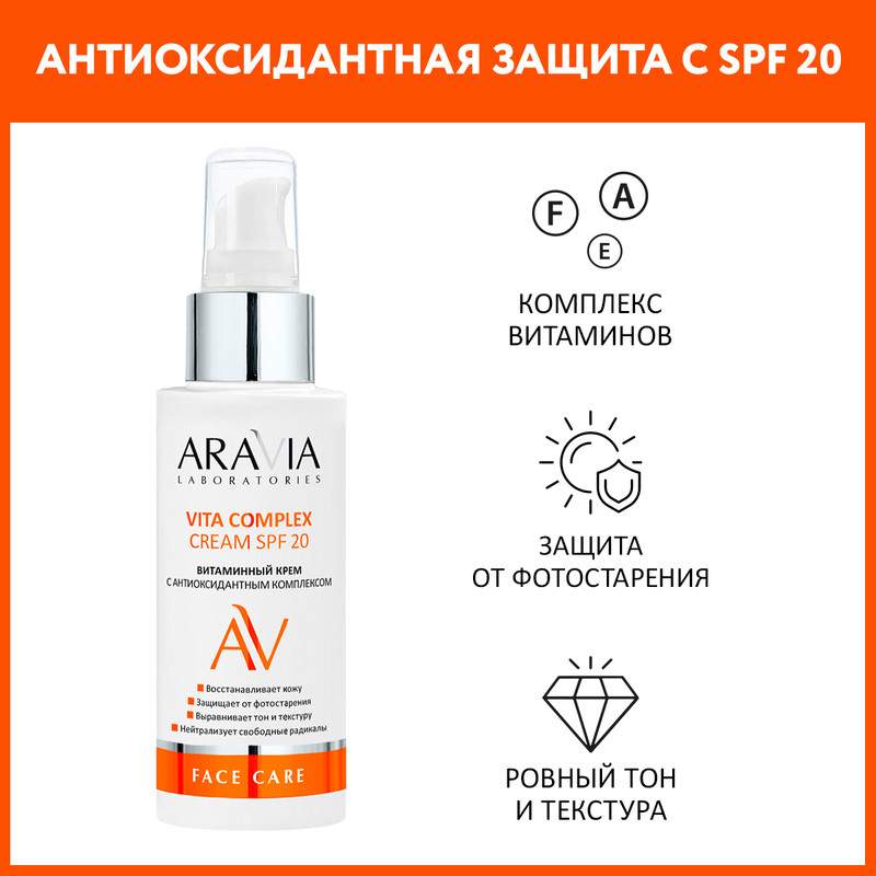 Витаминн.