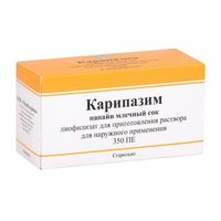 Карипазим Купит