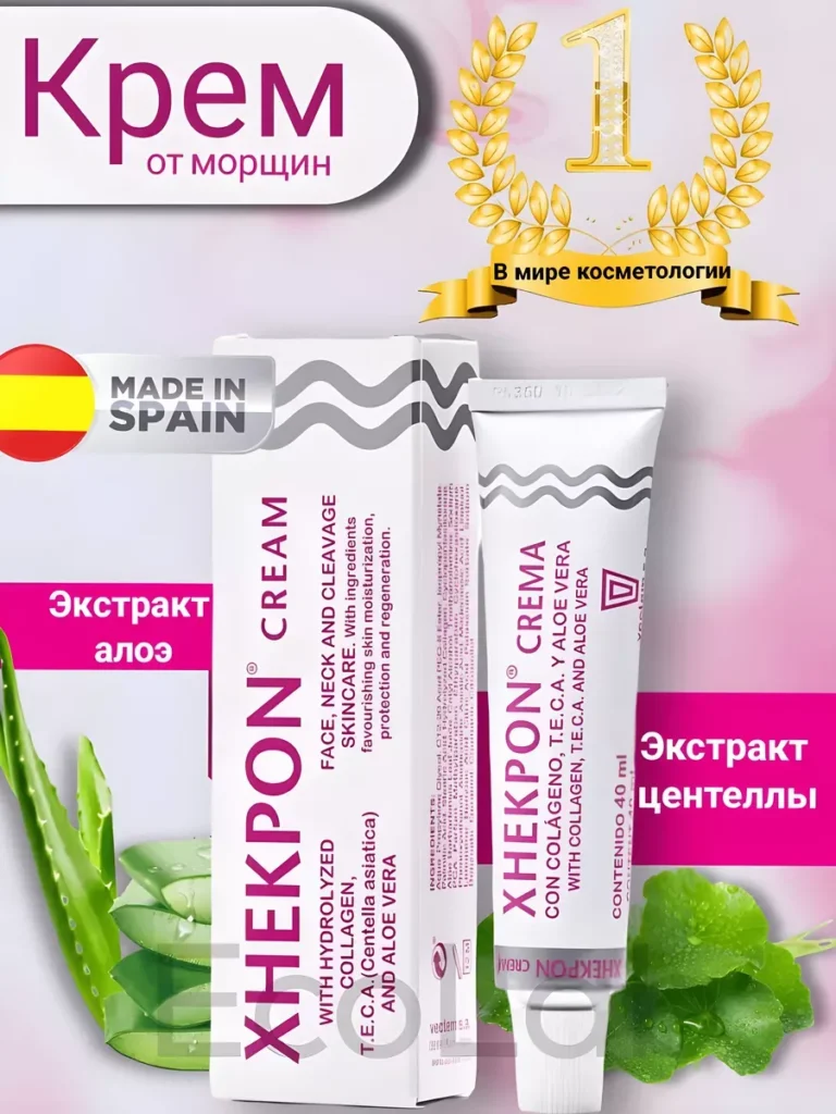 Xhekpon reregeriruющiй aantivoзrastnoй krem ​​40ml xhekpon 155828606 ...