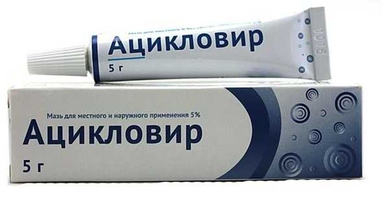 Агикловир 5% 5g -kremem dlaruжnogogo oprimenemanya oзon cupytth