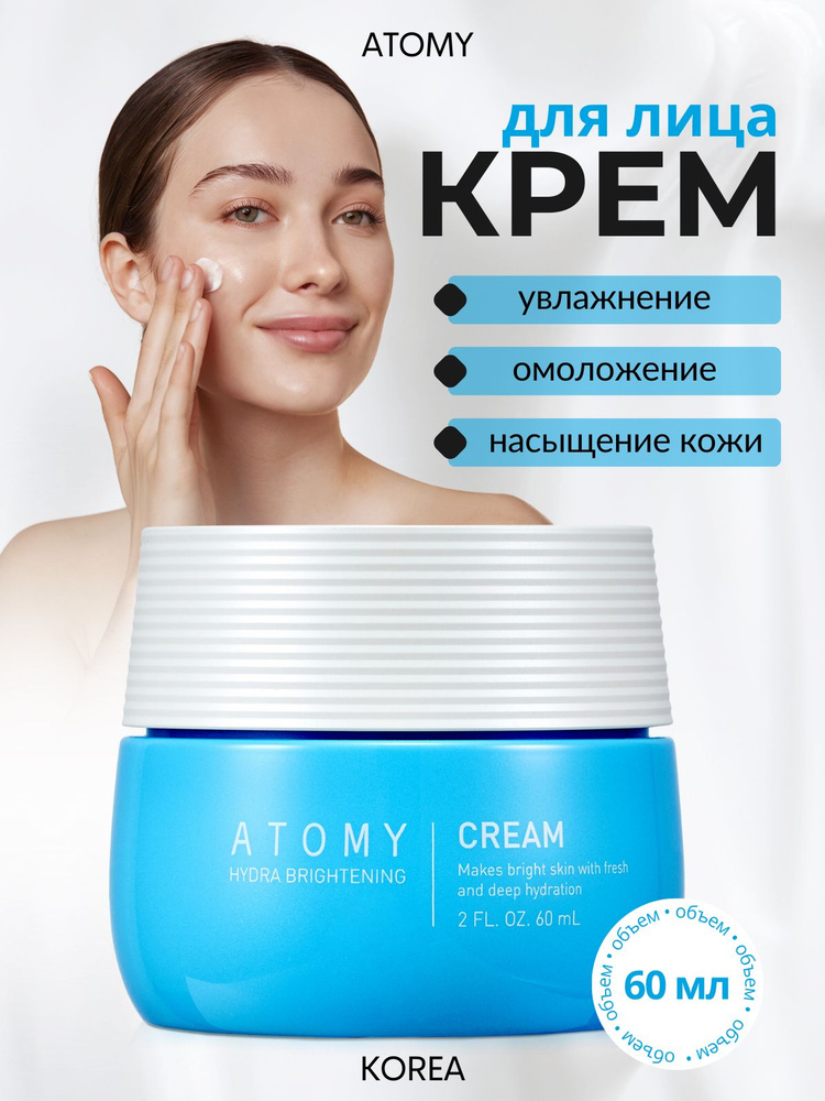 Крем длайл атомия