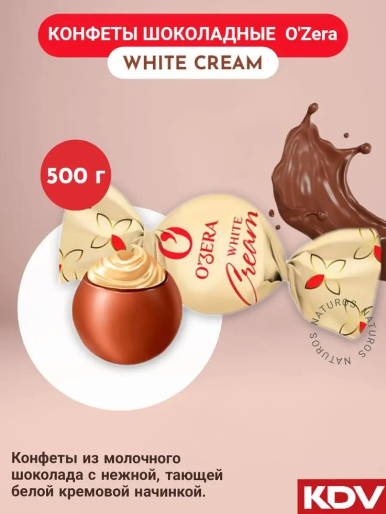 Коунфёт -шocolaadne ozera Белый крем, 500 g