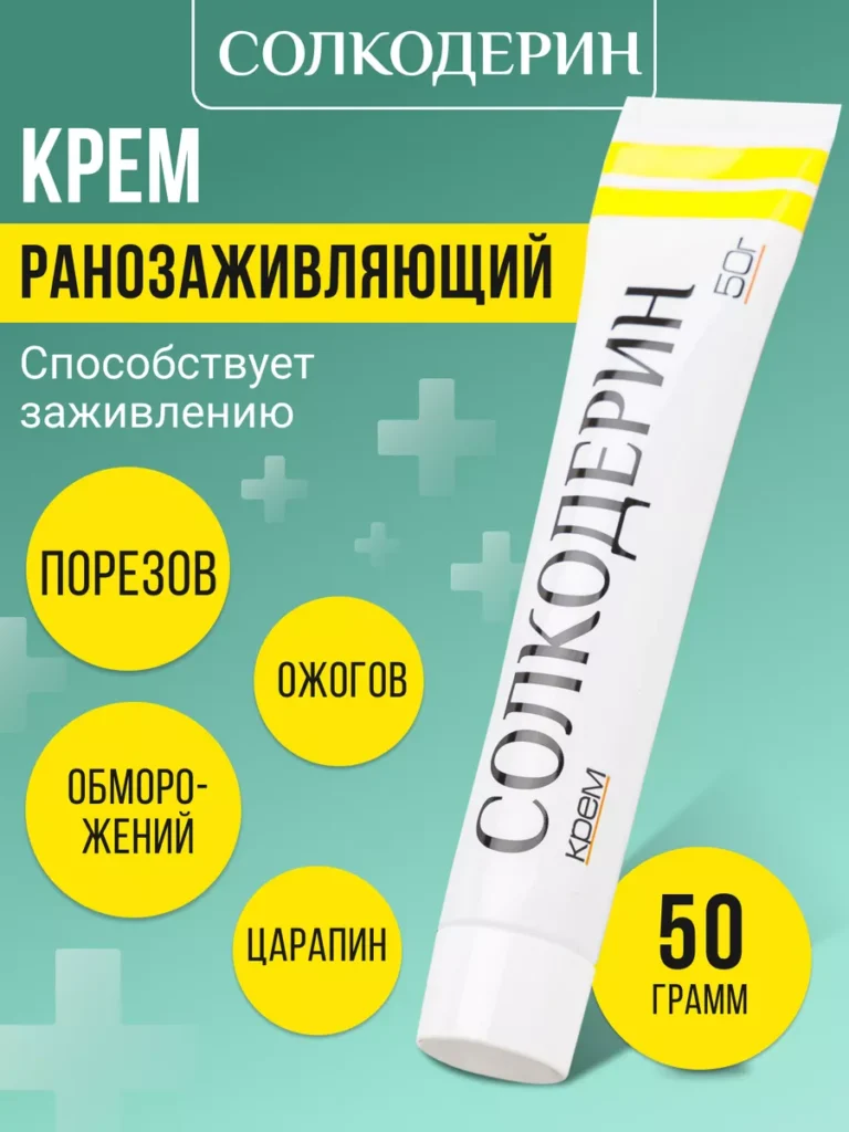 Крэм, дель -те, что