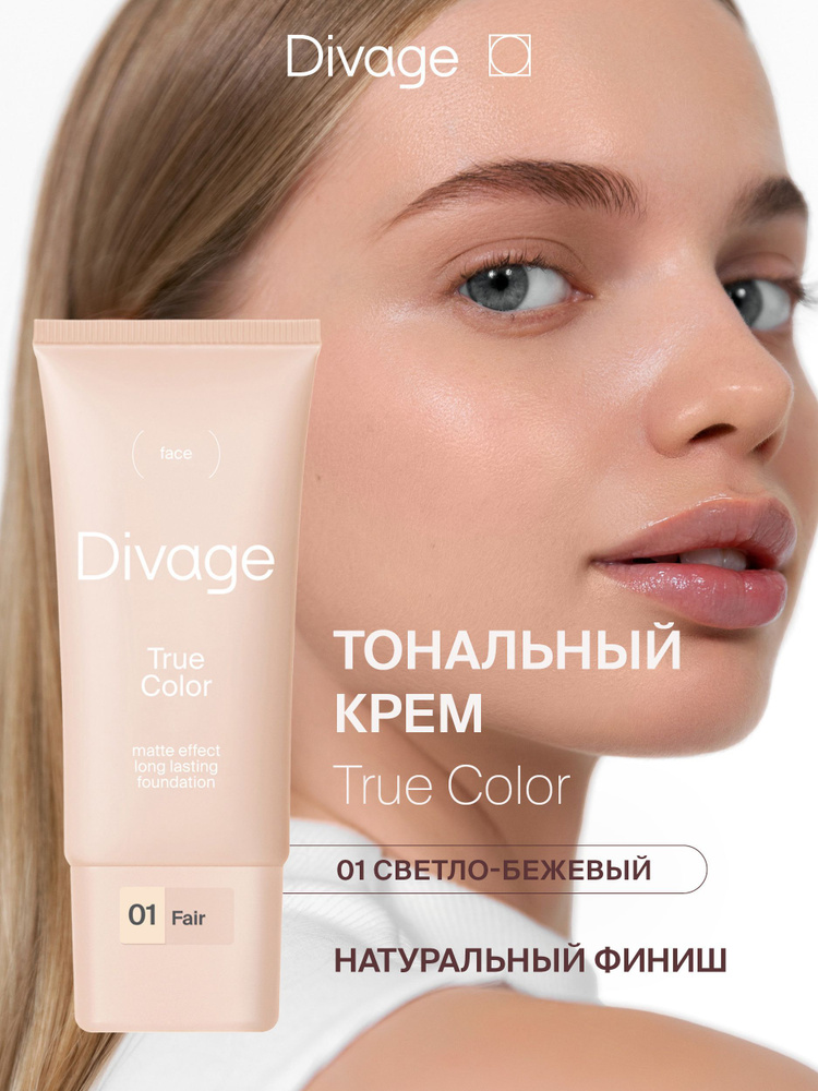 Разделите ThoNaLnый -kremm -yliцa -s naturalnhmmmmememem истинный цвет, TON 01 Fair
