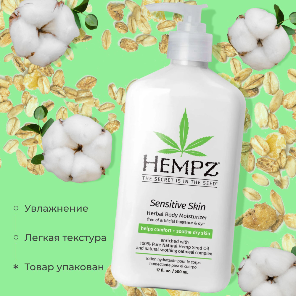 Увлажняющий увлажняющий крем по увлажняющему крему с чувствительной кожей кожи