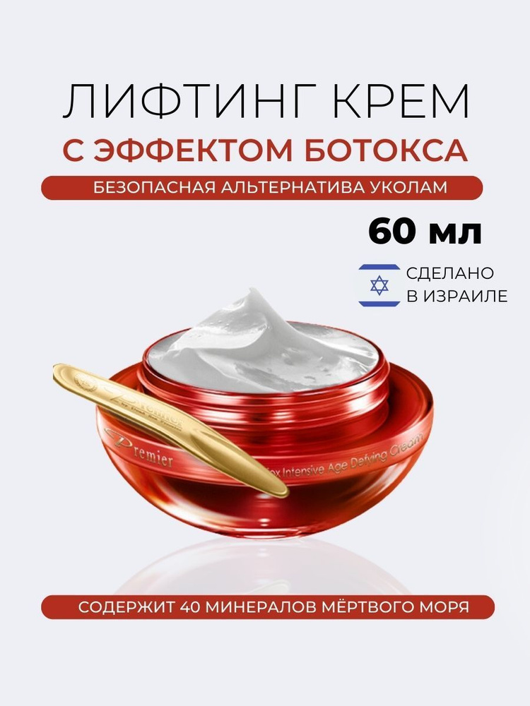 Премьер Мертвое море Крем Дллихааааааааааааааааааааааааааааааааааааааааааааааааааааааааааааа