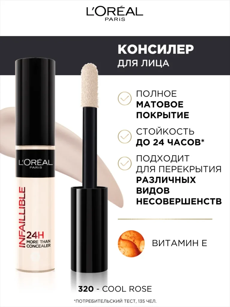 Stoйkiйmnogophynkshyonalnый koansiroler невозможно 11 мл, l'oreal paris