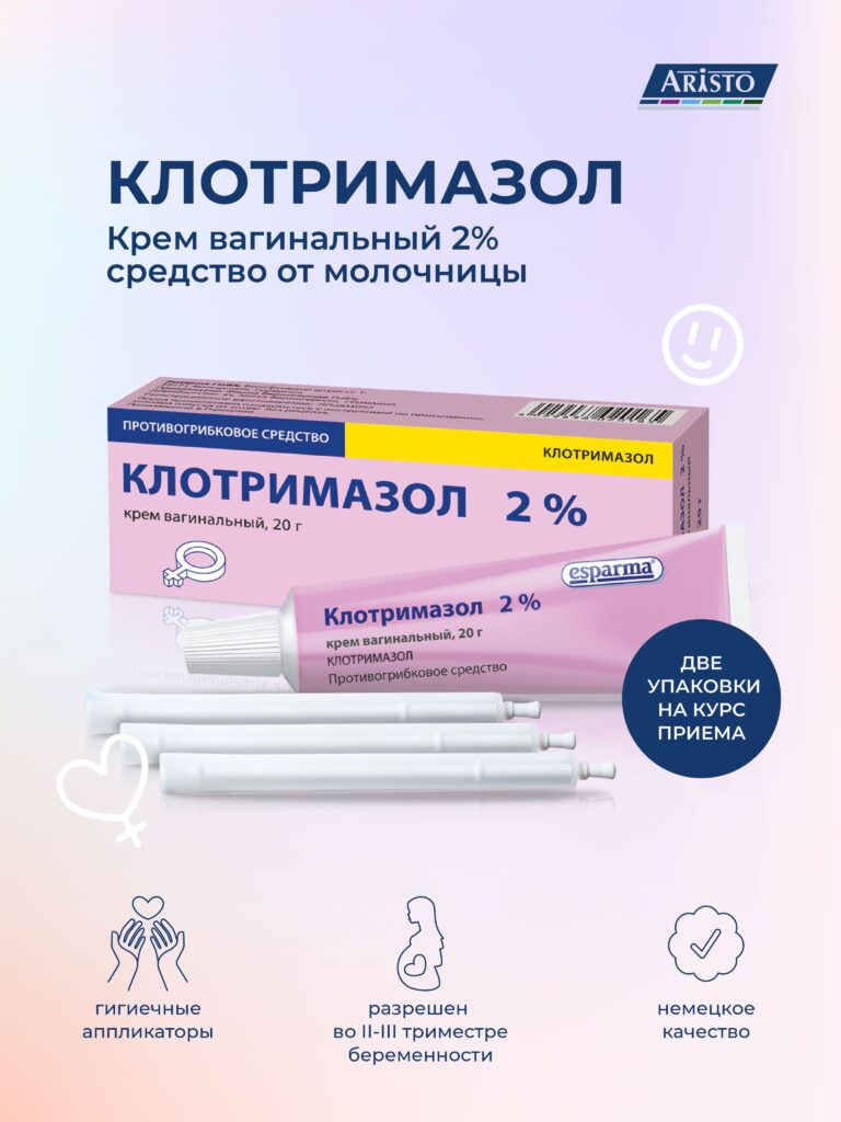 Клотрима, Крем Вгинала 2%, 20 g