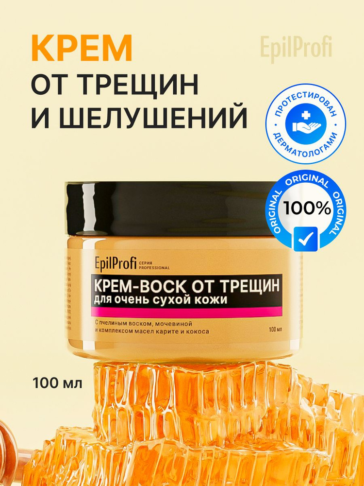 EpilProfi krem ​​-voskd -rup no no ot otreщyn, в
